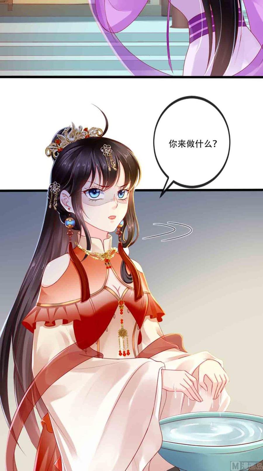 《痴傻毒妃不好惹》第47话 我会亲手毁掉你！ 第24页