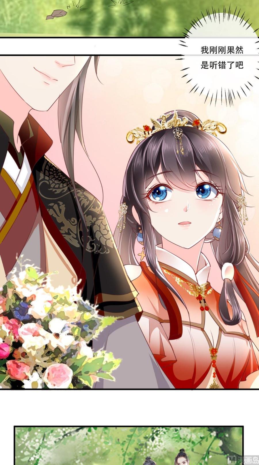 《痴傻毒妃不好惹》第47话 我会亲手毁掉你！ 第9页