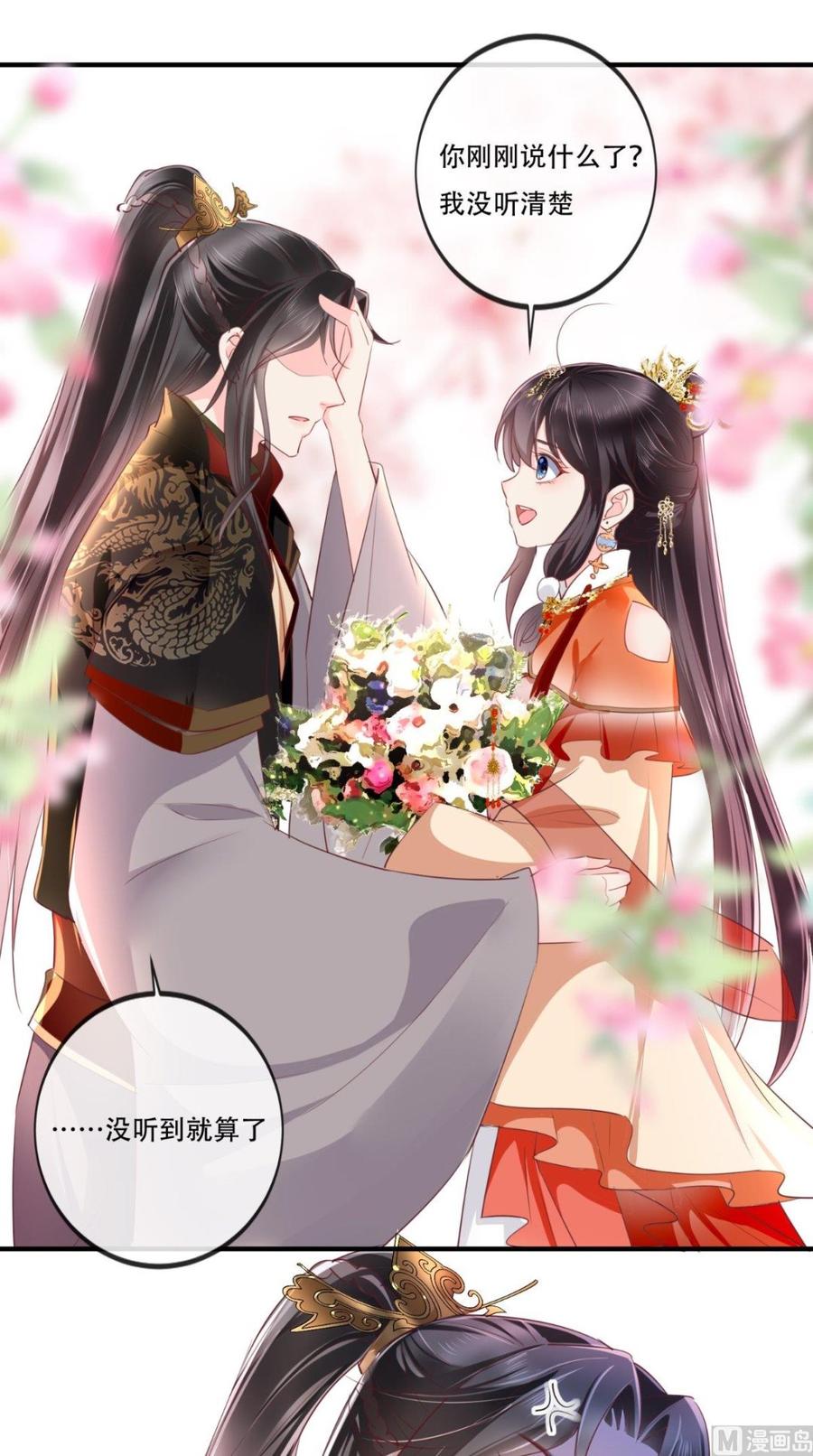 《痴傻毒妃不好惹》第47话 我会亲手毁掉你！ 第6页