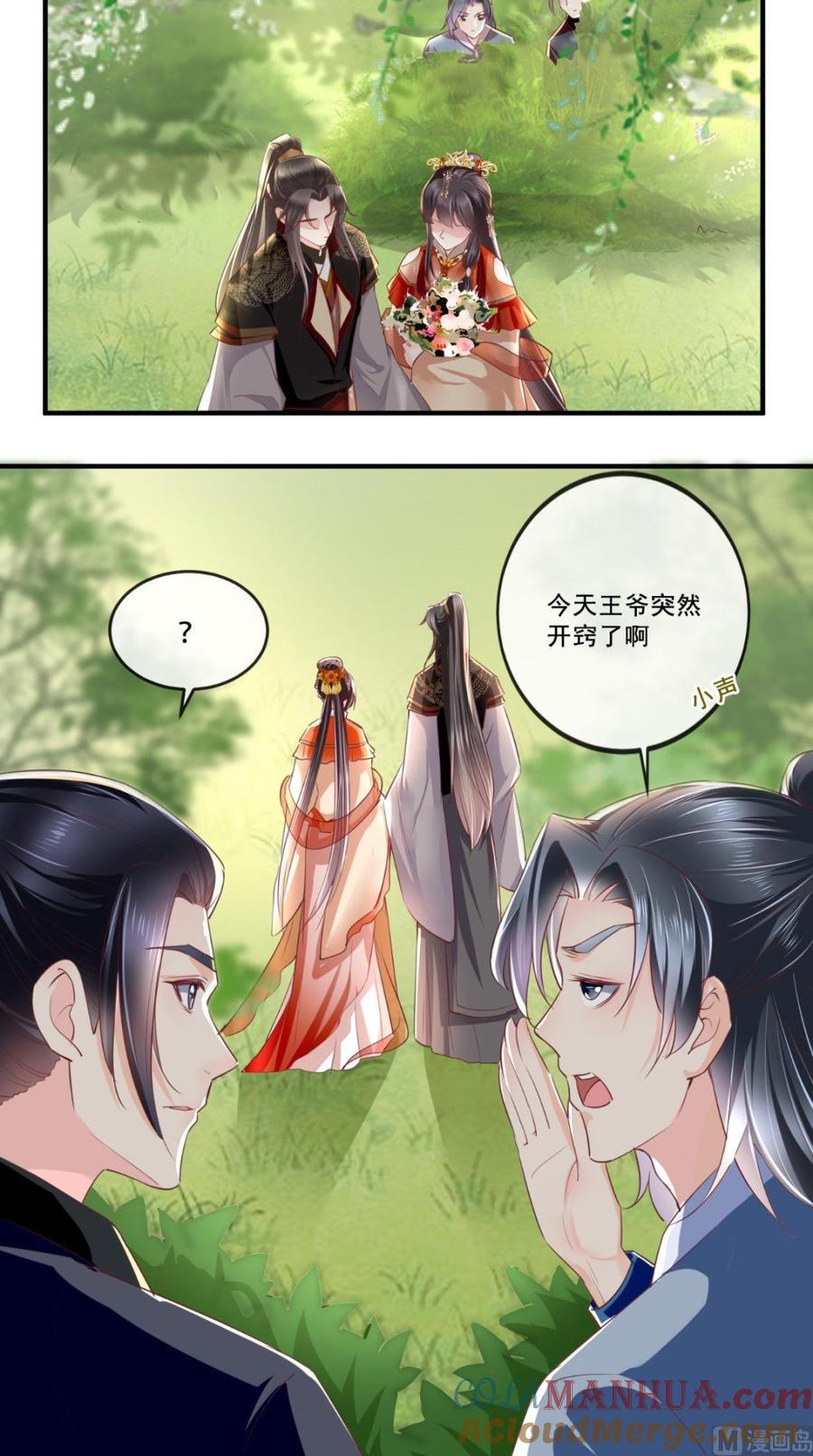 《痴傻毒妃不好惹》第47话 我会亲手毁掉你！ 第10页