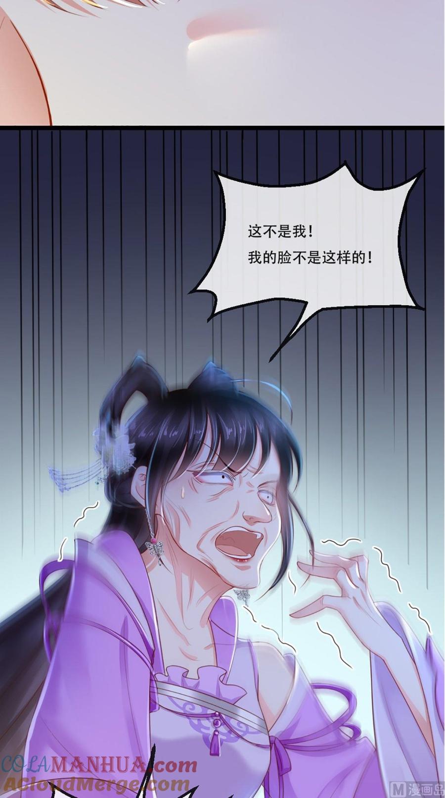 《痴傻毒妃不好惹》第47话 我会亲手毁掉你！ 第40页