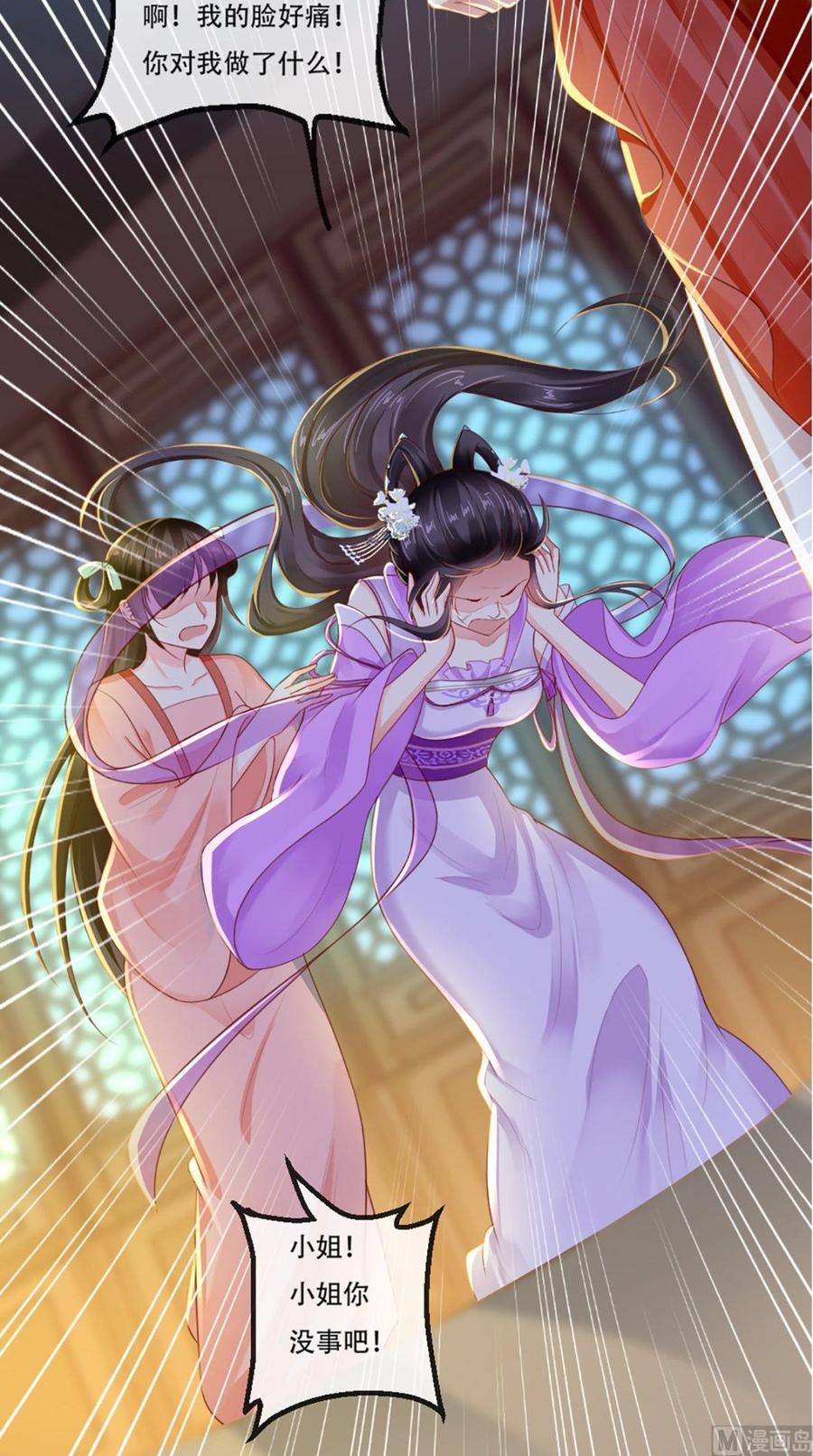 《痴傻毒妃不好惹》第47话 我会亲手毁掉你！ 第35页