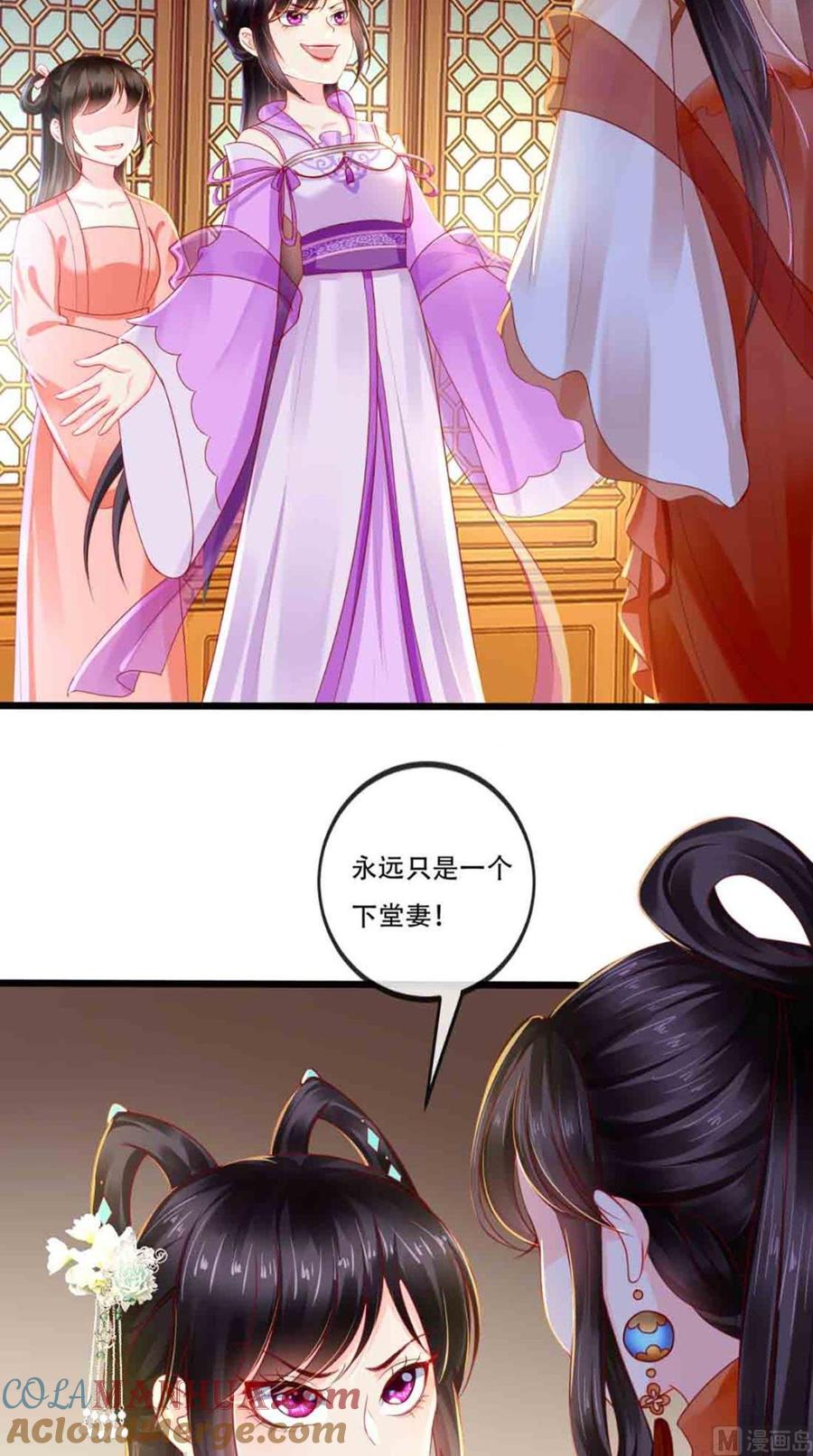 《痴傻毒妃不好惹》第47话 我会亲手毁掉你！ 第28页