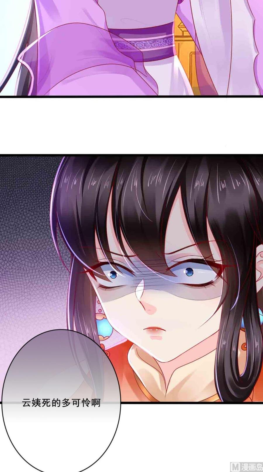 《痴傻毒妃不好惹》第47话 我会亲手毁掉你！ 第30页