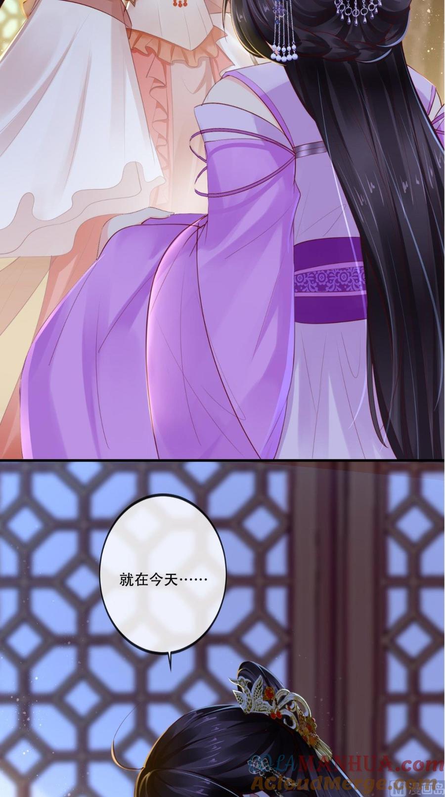 《痴傻毒妃不好惹》第47话 我会亲手毁掉你！ 第43页