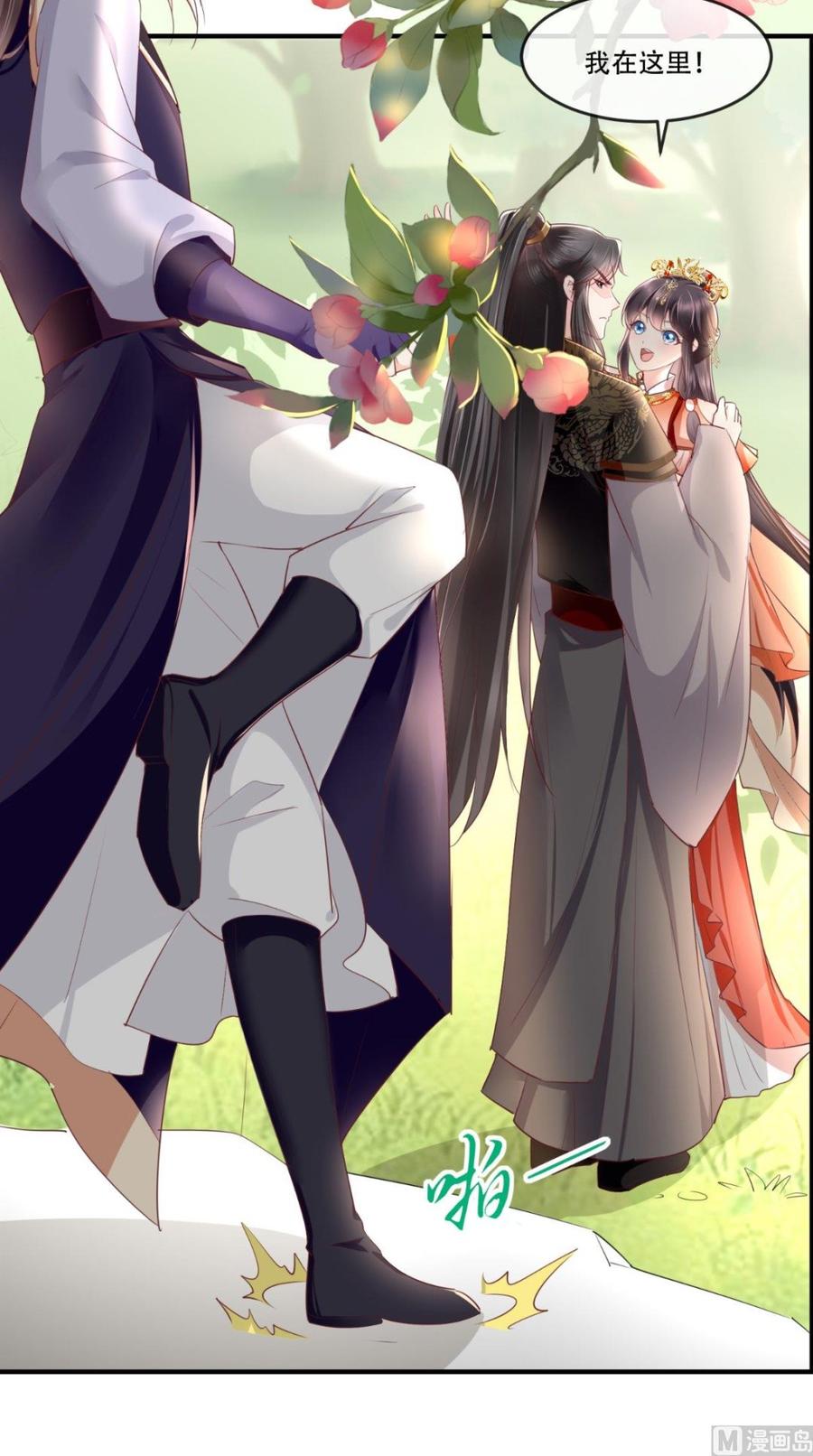 《痴傻毒妃不好惹》第47话 我会亲手毁掉你！ 第5页