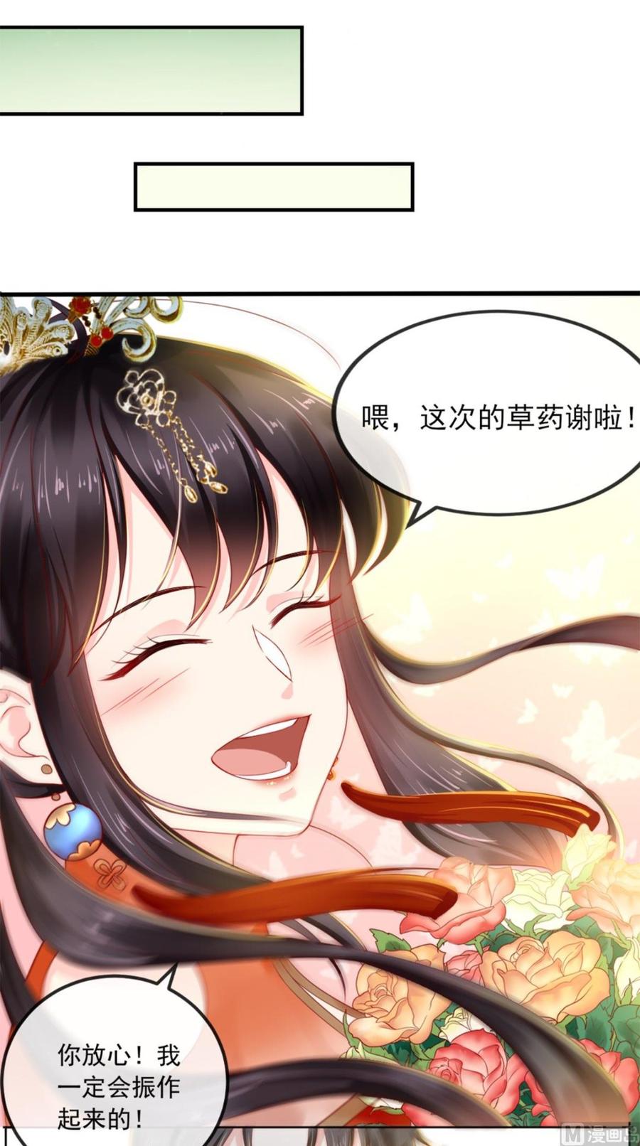 《痴傻毒妃不好惹》第47话 我会亲手毁掉你！ 第2页