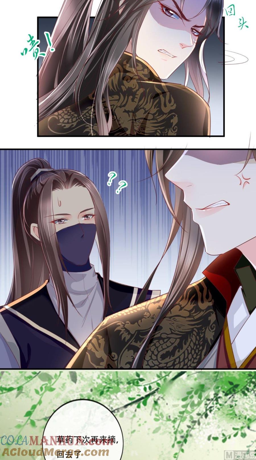 《痴傻毒妃不好惹》第47话 我会亲手毁掉你！ 第7页