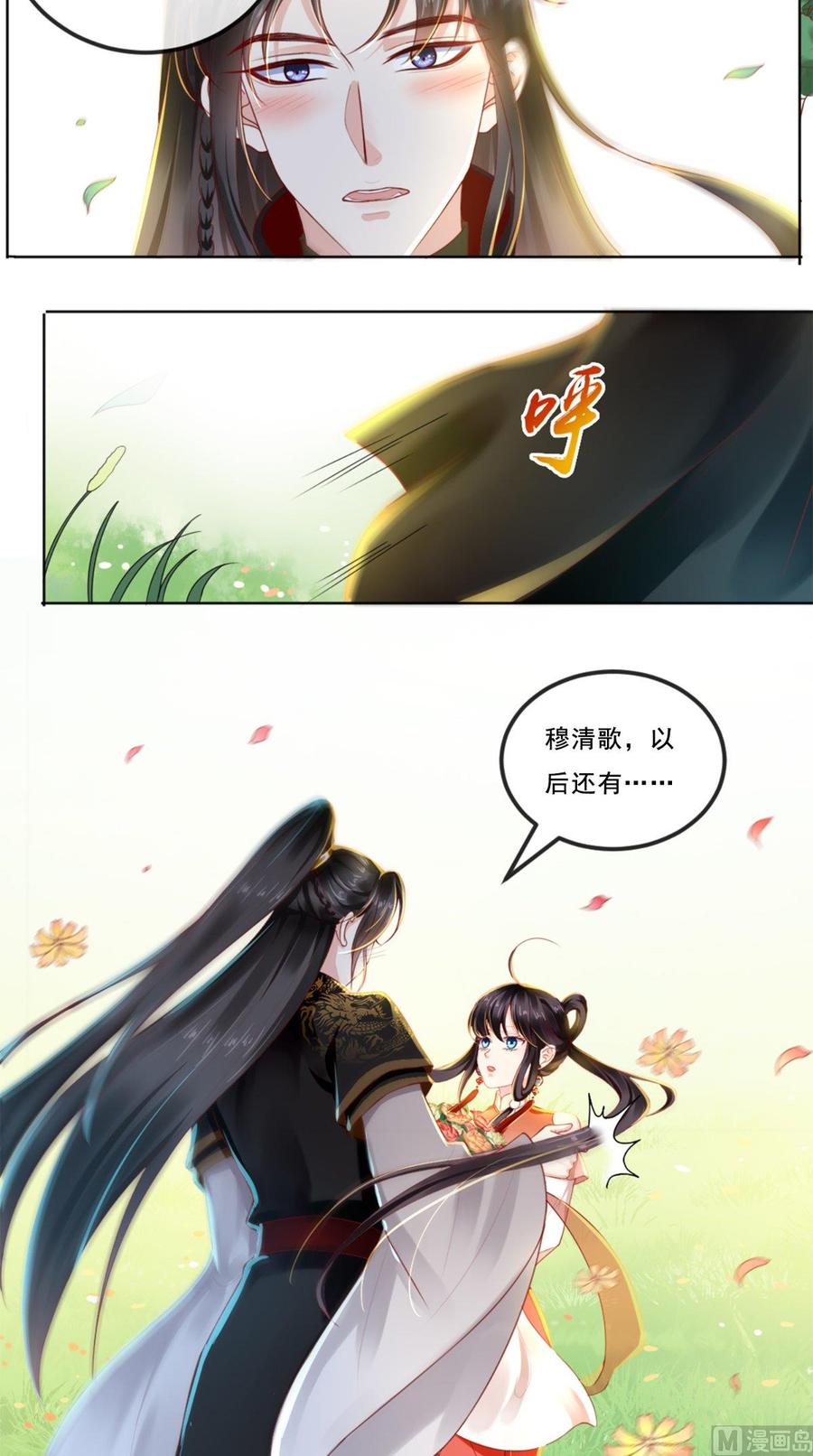 《痴傻毒妃不好惹》第47话 我会亲手毁掉你！ 第3页