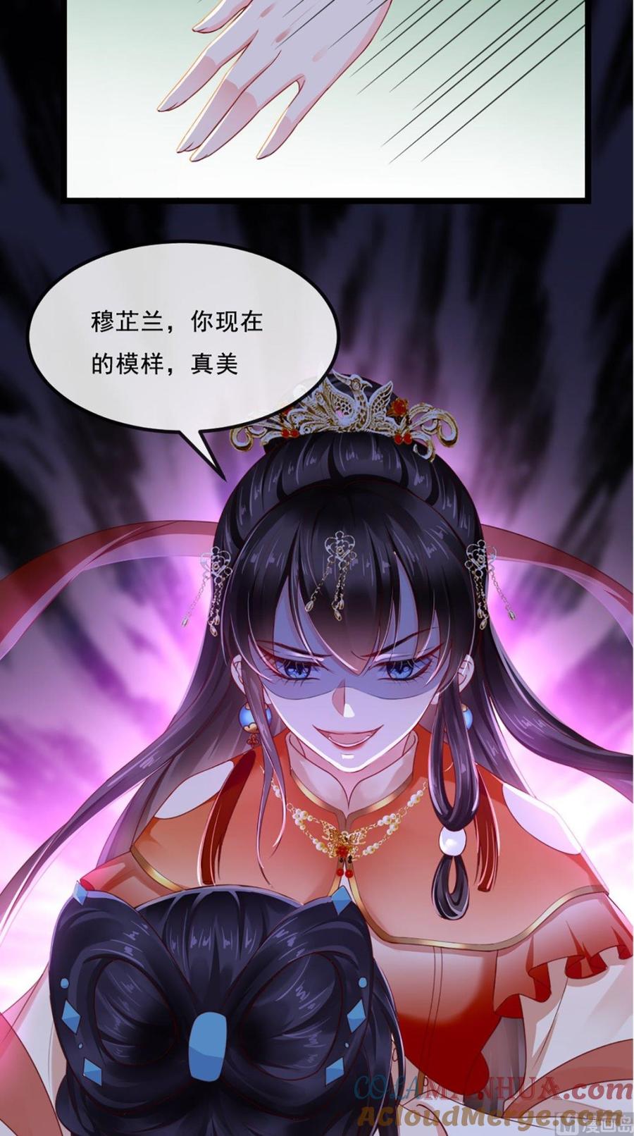 《痴傻毒妃不好惹》第47话 我会亲手毁掉你！ 第37页