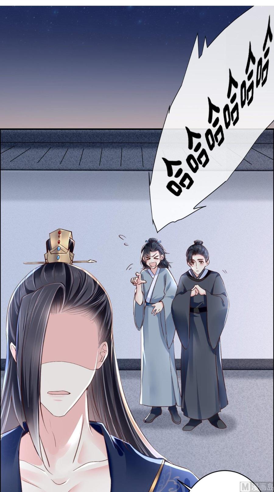 《痴傻毒妃不好惹》第4话 误入青楼 第2页