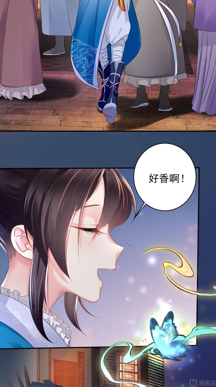 《痴傻毒妃不好惹》第4话 误入青楼 第9页