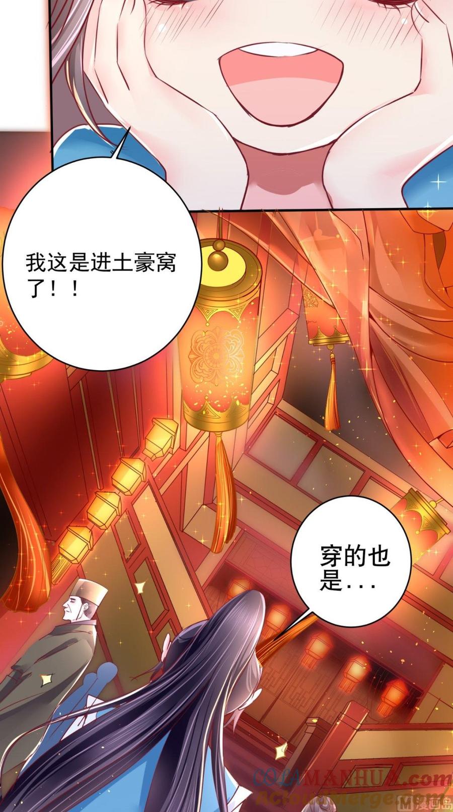 《痴傻毒妃不好惹》第4话 误入青楼 第25页