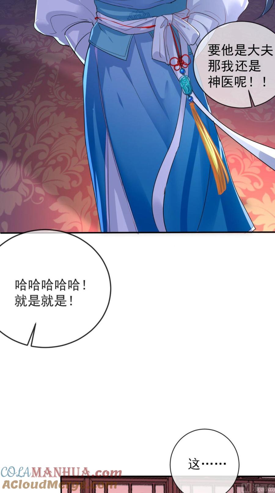 《痴傻毒妃不好惹》第4话 误入青楼 第37页
