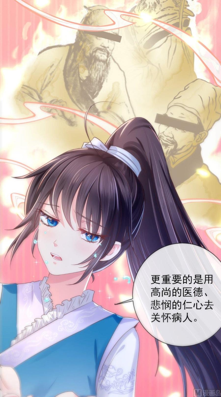 《痴傻毒妃不好惹》第4话 误入青楼 第45页