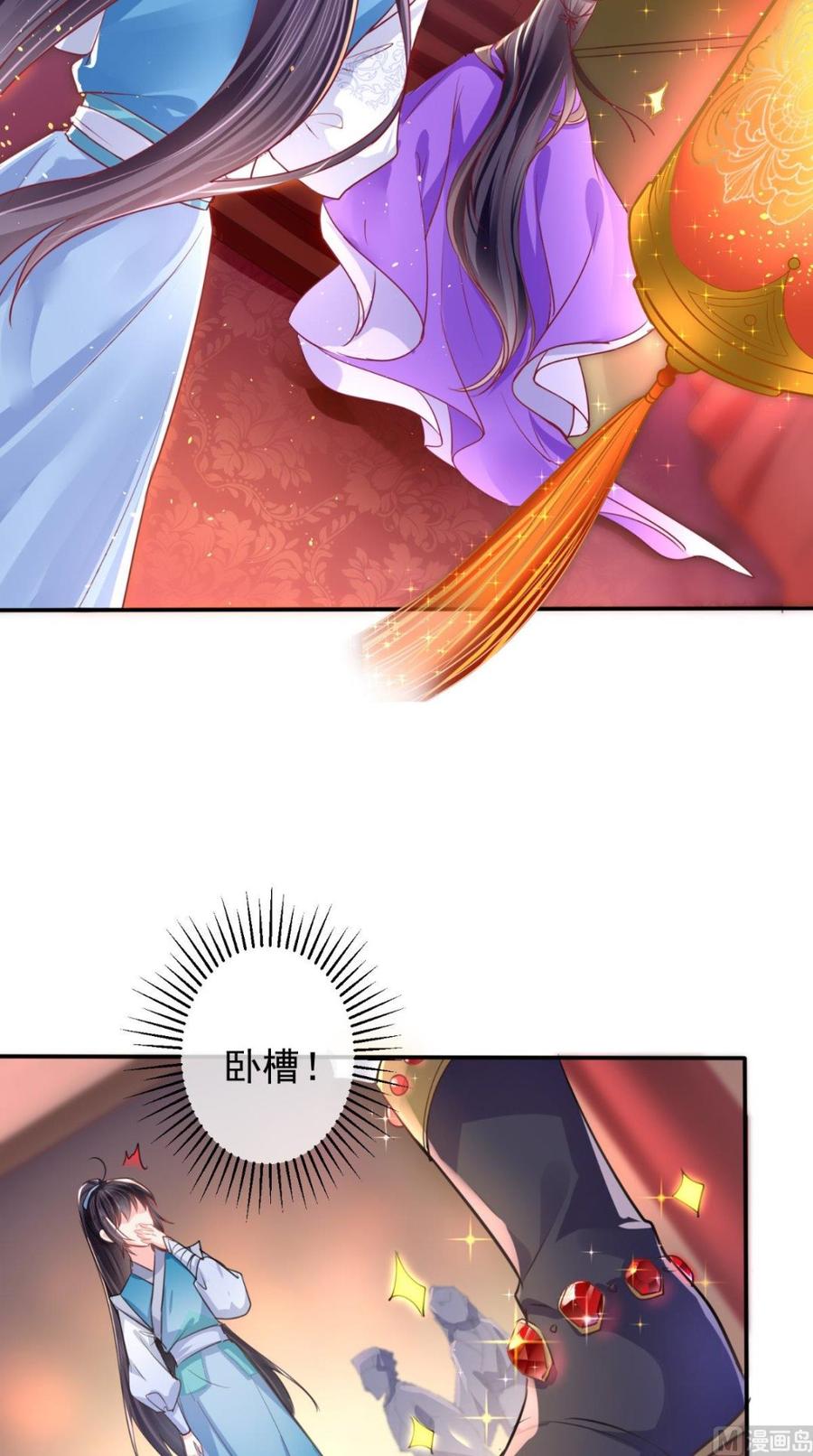 《痴傻毒妃不好惹》第4话 误入青楼 第26页