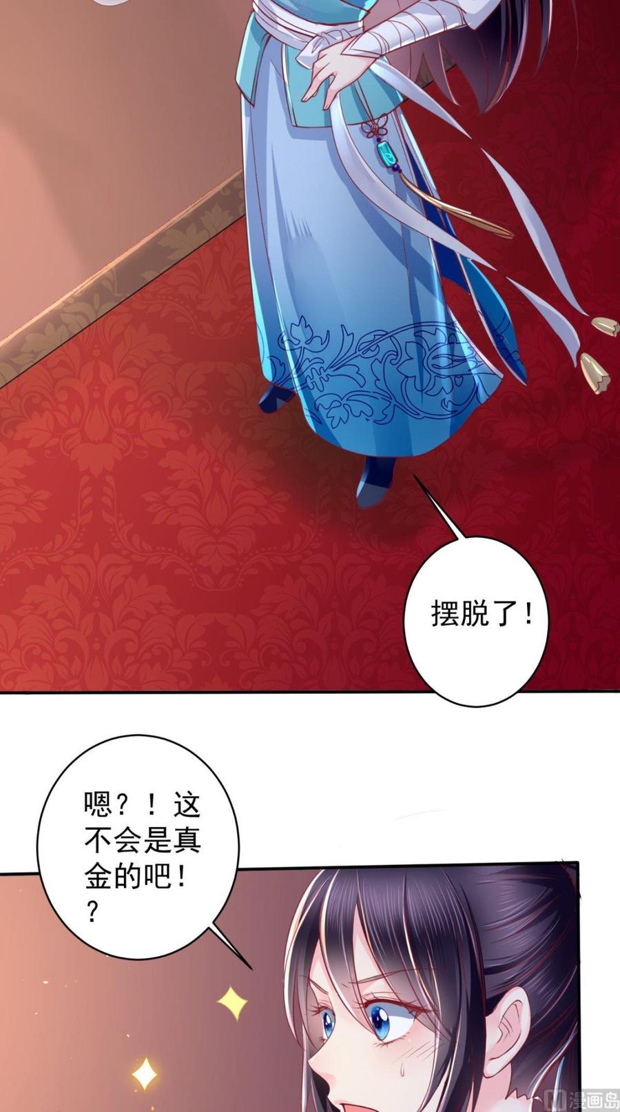《痴傻毒妃不好惹》第4话 误入青楼 第23页