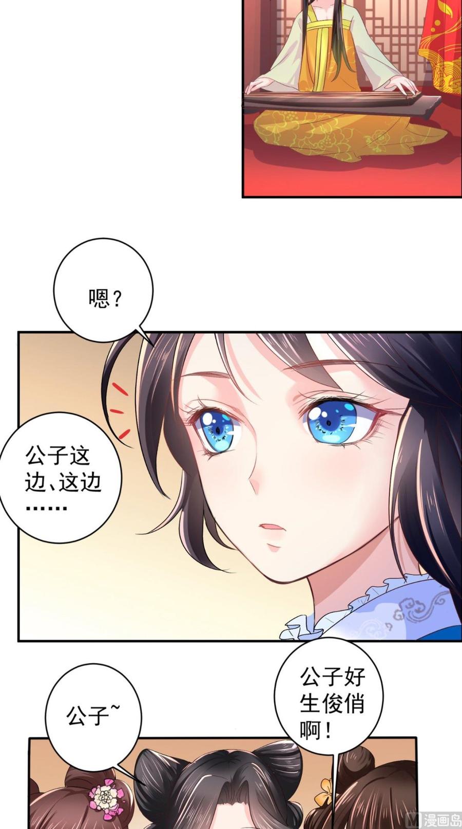 《痴傻毒妃不好惹》第4话 误入青楼 第17页