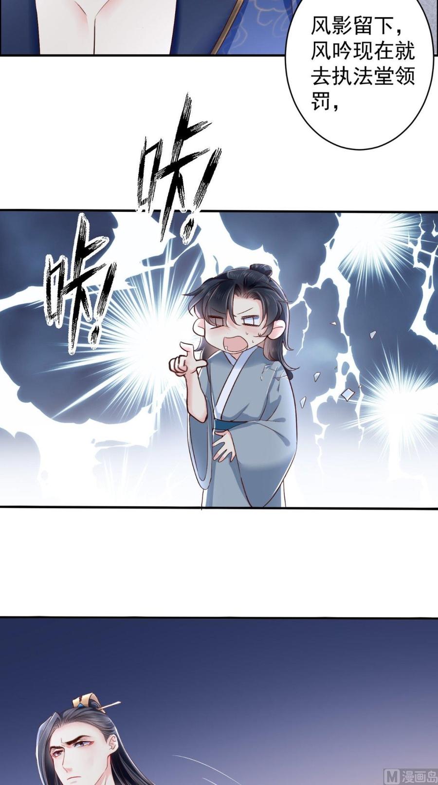 《痴傻毒妃不好惹》第4话 误入青楼 第3页