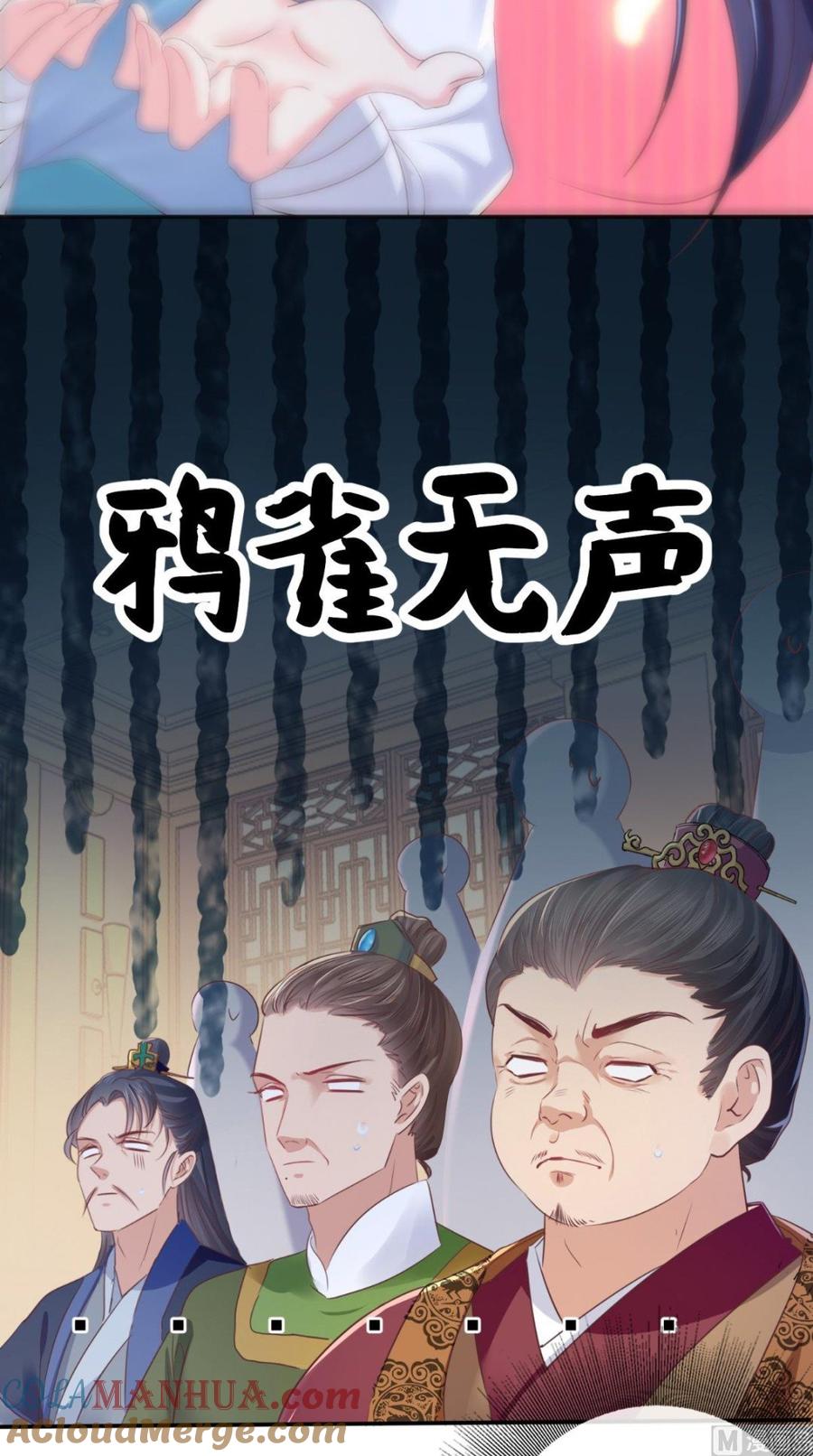 《痴傻毒妃不好惹》第4话 误入青楼 第46页