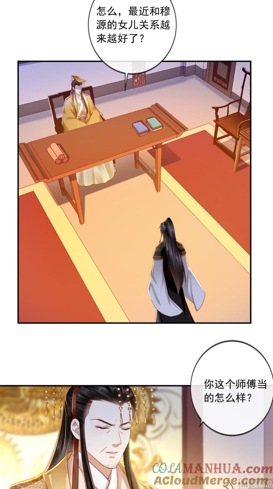 《痴傻毒妃不好惹》第48话 拒绝赐婚 第23页