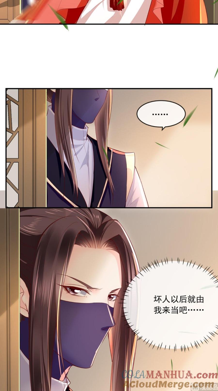 《痴傻毒妃不好惹》第48话 拒绝赐婚 第9页