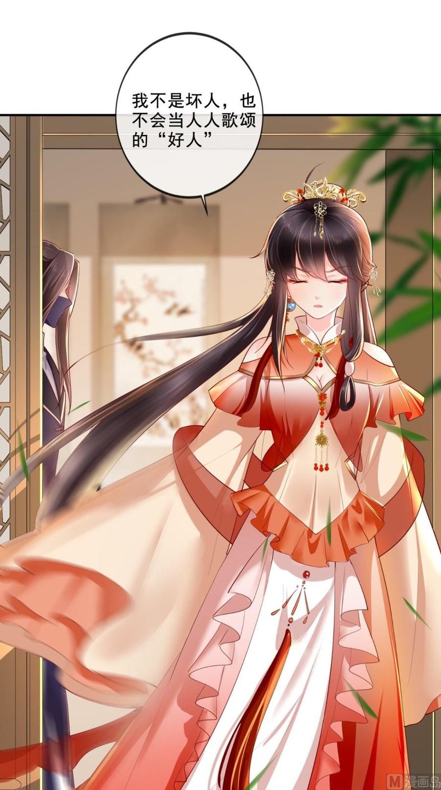 《痴傻毒妃不好惹》第48话 拒绝赐婚 第8页