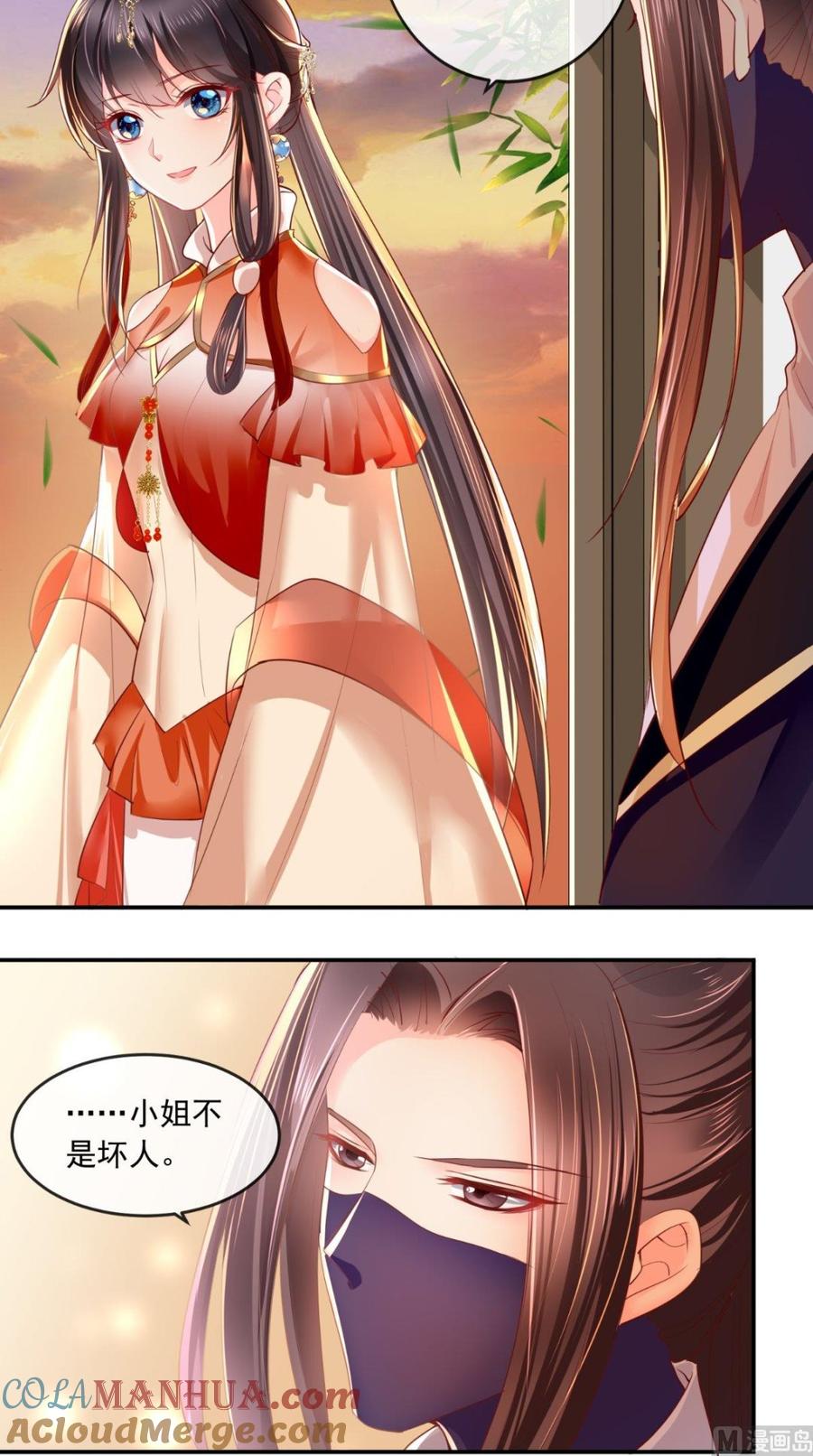 《痴傻毒妃不好惹》第48话 拒绝赐婚 第7页