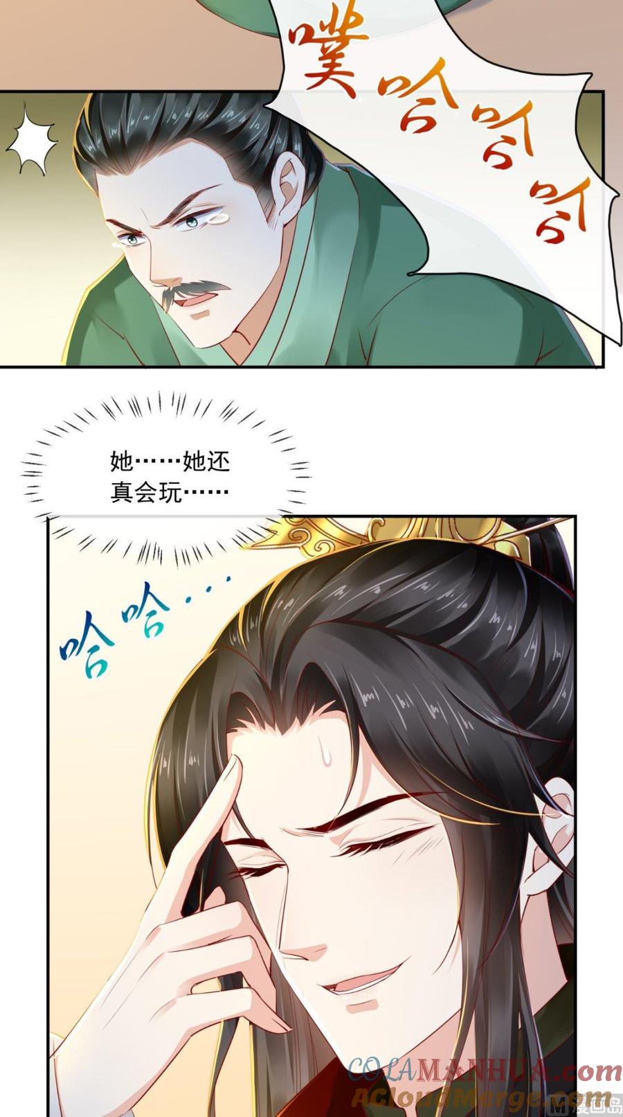 《痴傻毒妃不好惹》第48话 拒绝赐婚 第19页