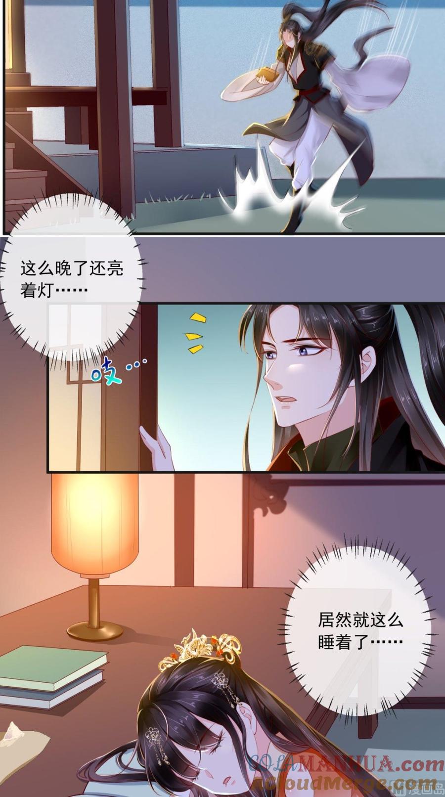 《痴傻毒妃不好惹》第49话 清河郡主 第31页