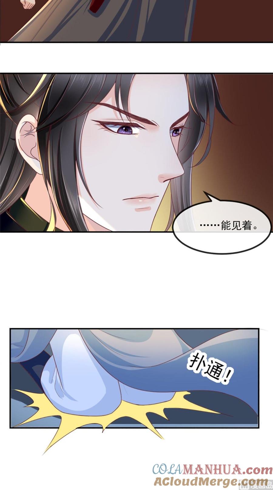 《痴傻毒妃不好惹》第49话 清河郡主 第3页