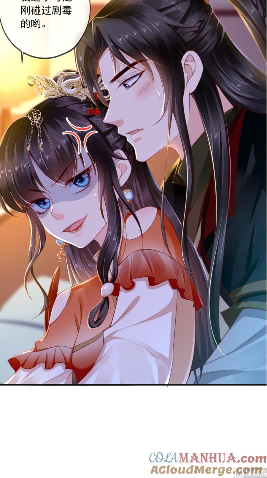 《痴傻毒妃不好惹》第49话 清河郡主 第35页