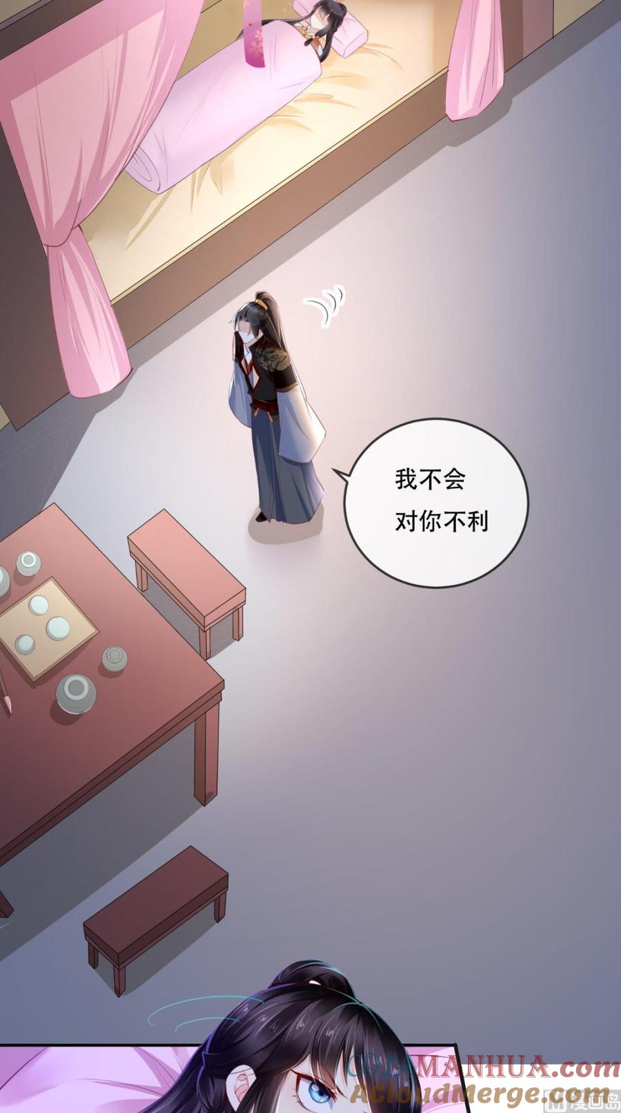 《痴傻毒妃不好惹》第50话 难道喜欢我？ 第19页
