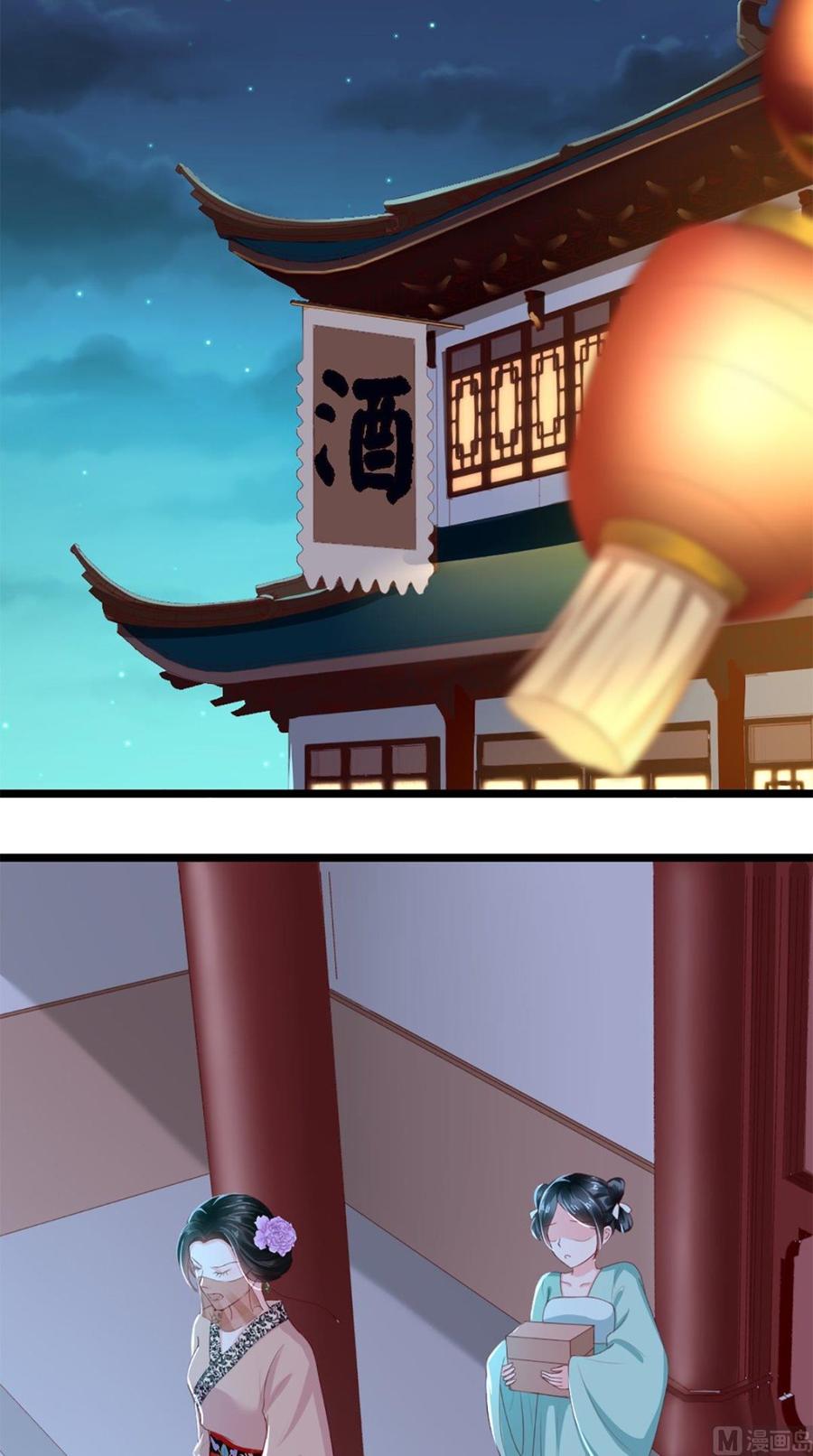 《痴傻毒妃不好惹》第50话 难道喜欢我？ 第32页