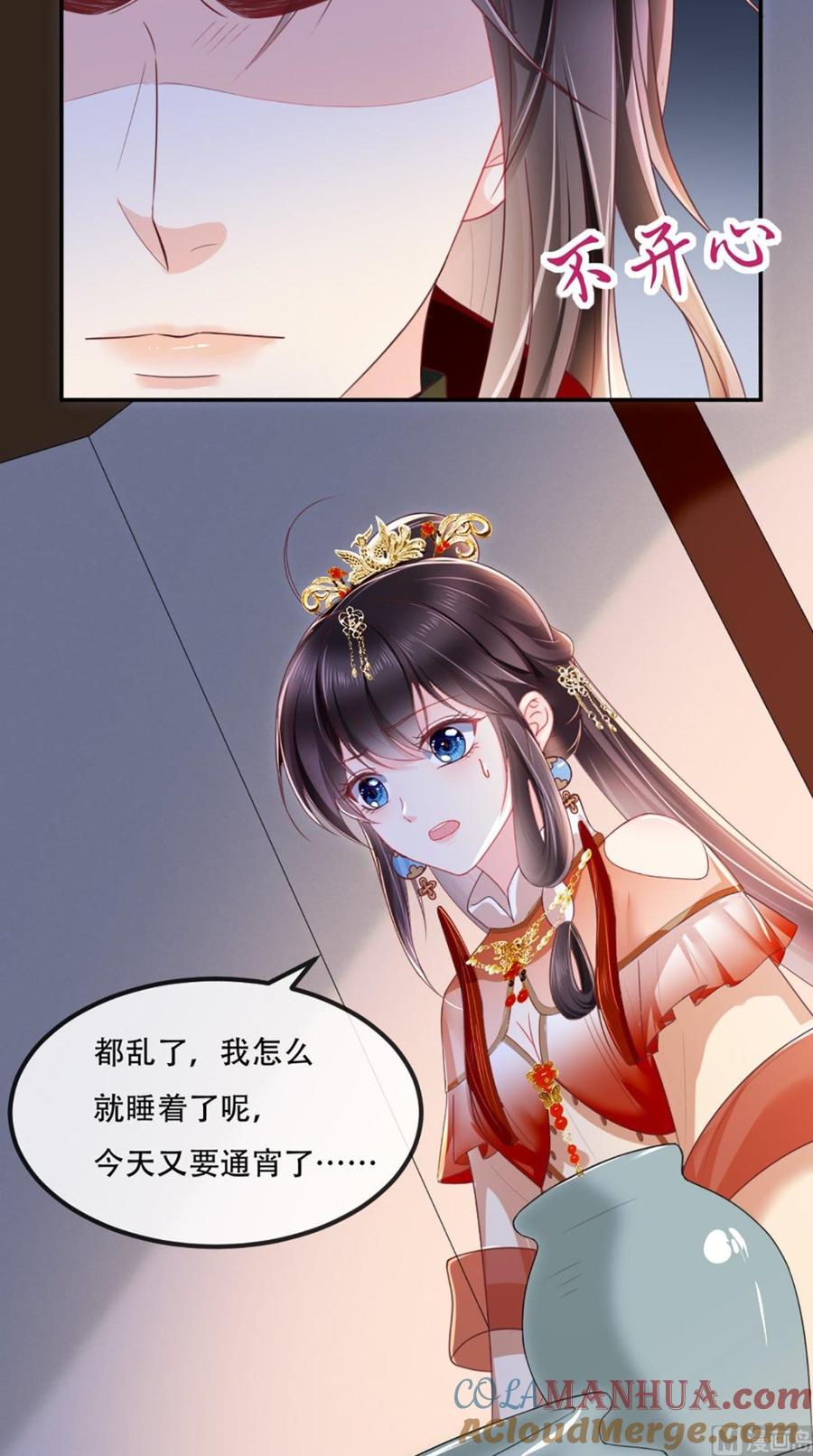 《痴傻毒妃不好惹》第50话 难道喜欢我？ 第7页
