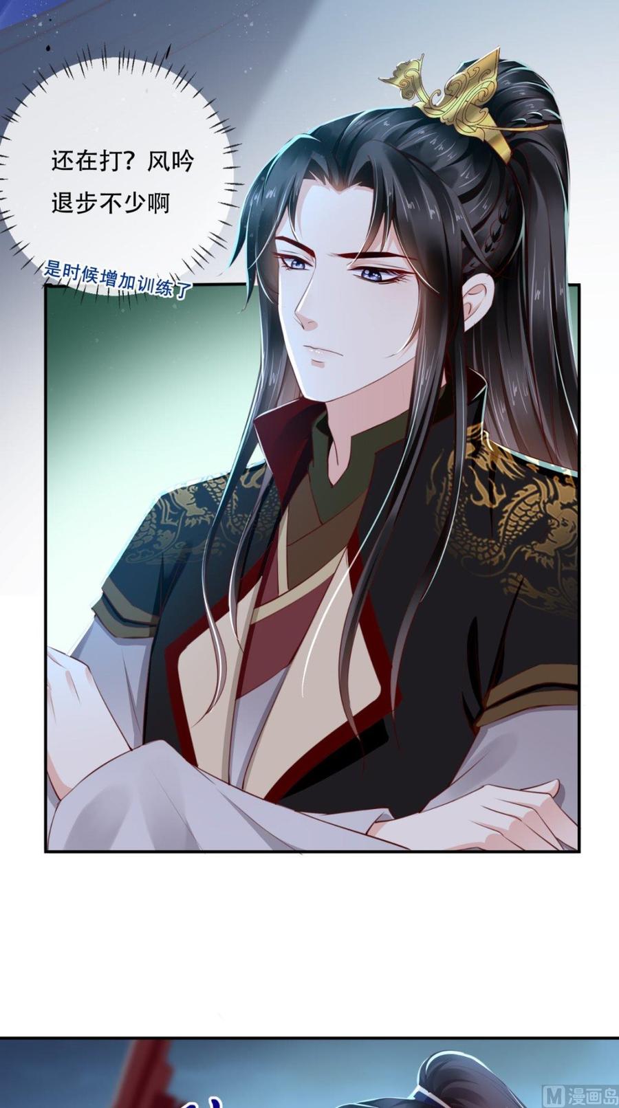 《痴傻毒妃不好惹》第50话 难道喜欢我？ 第28页