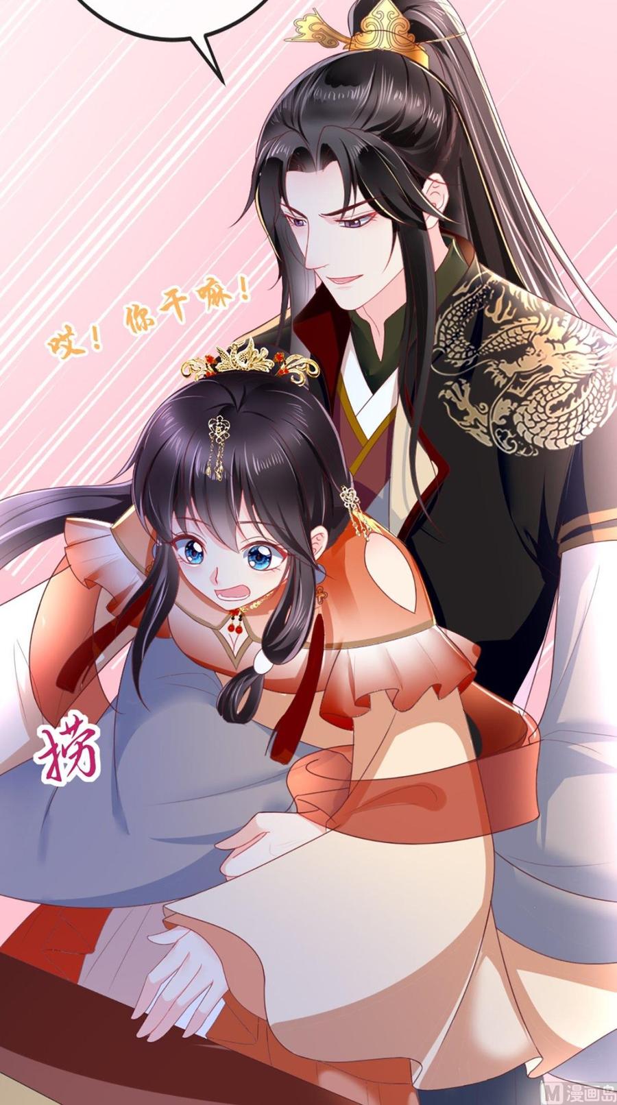 《痴傻毒妃不好惹》第50话 难道喜欢我？ 第10页
