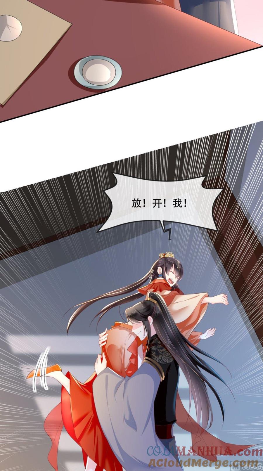 《痴傻毒妃不好惹》第50话 难道喜欢我？ 第11页