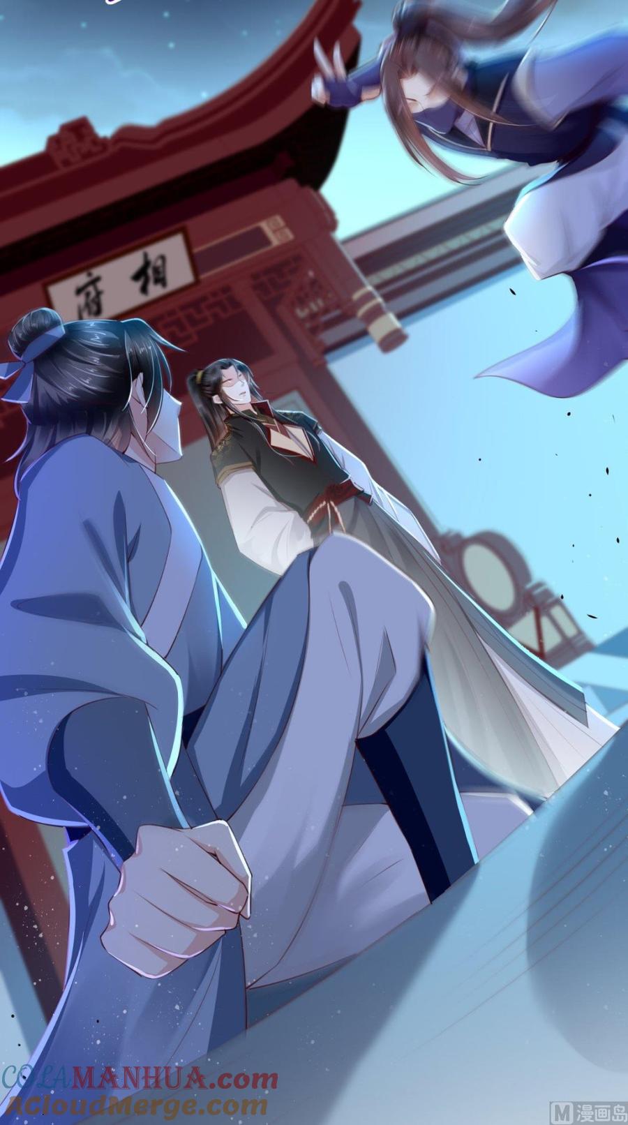 《痴傻毒妃不好惹》第50话 难道喜欢我？ 第27页