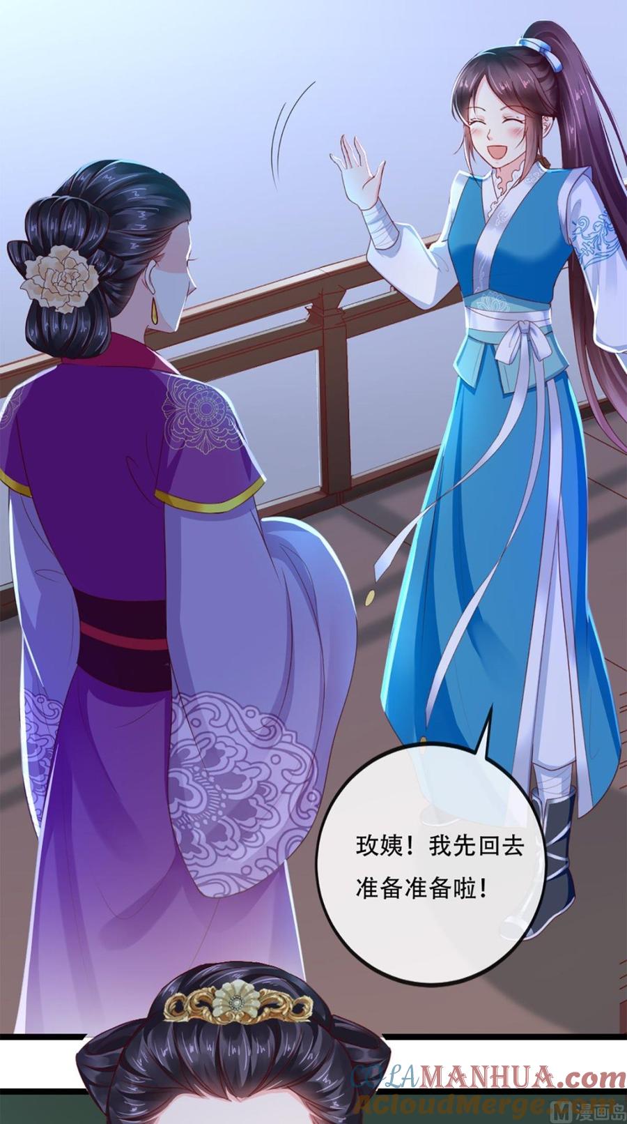 《痴傻毒妃不好惹》第50话 难道喜欢我？ 第37页