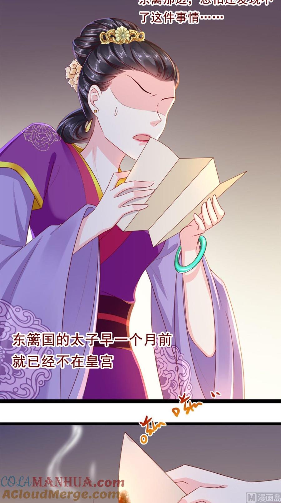 《痴傻毒妃不好惹》第50话 难道喜欢我？ 第39页