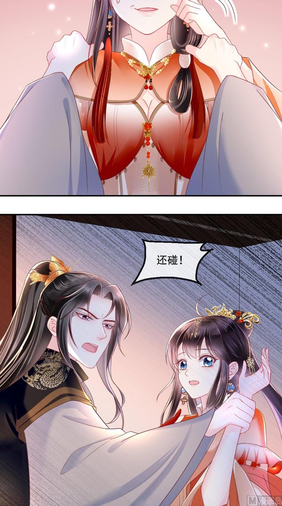 《痴傻毒妃不好惹》第50话 难道喜欢我？ 第4页