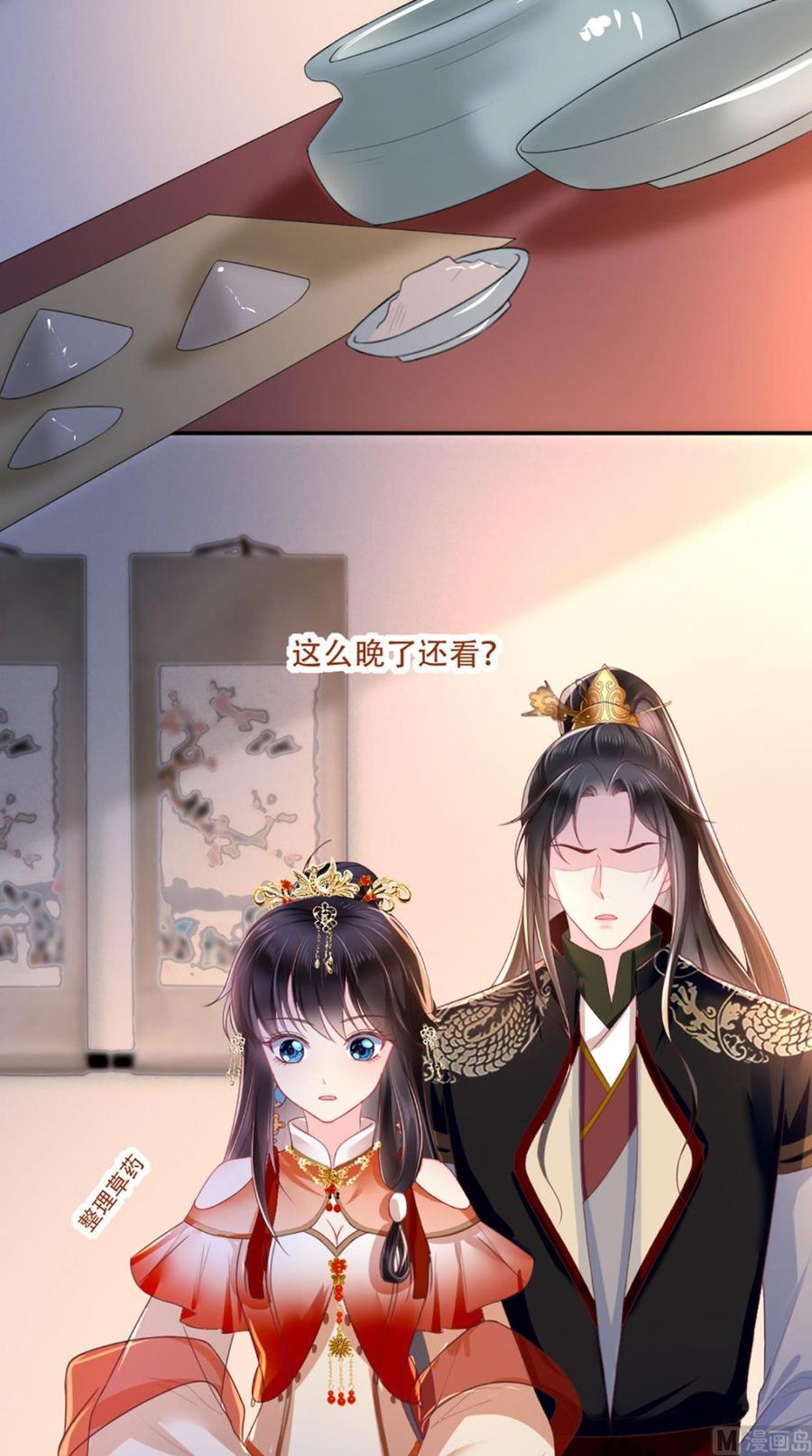 《痴傻毒妃不好惹》第50话 难道喜欢我？ 第8页
