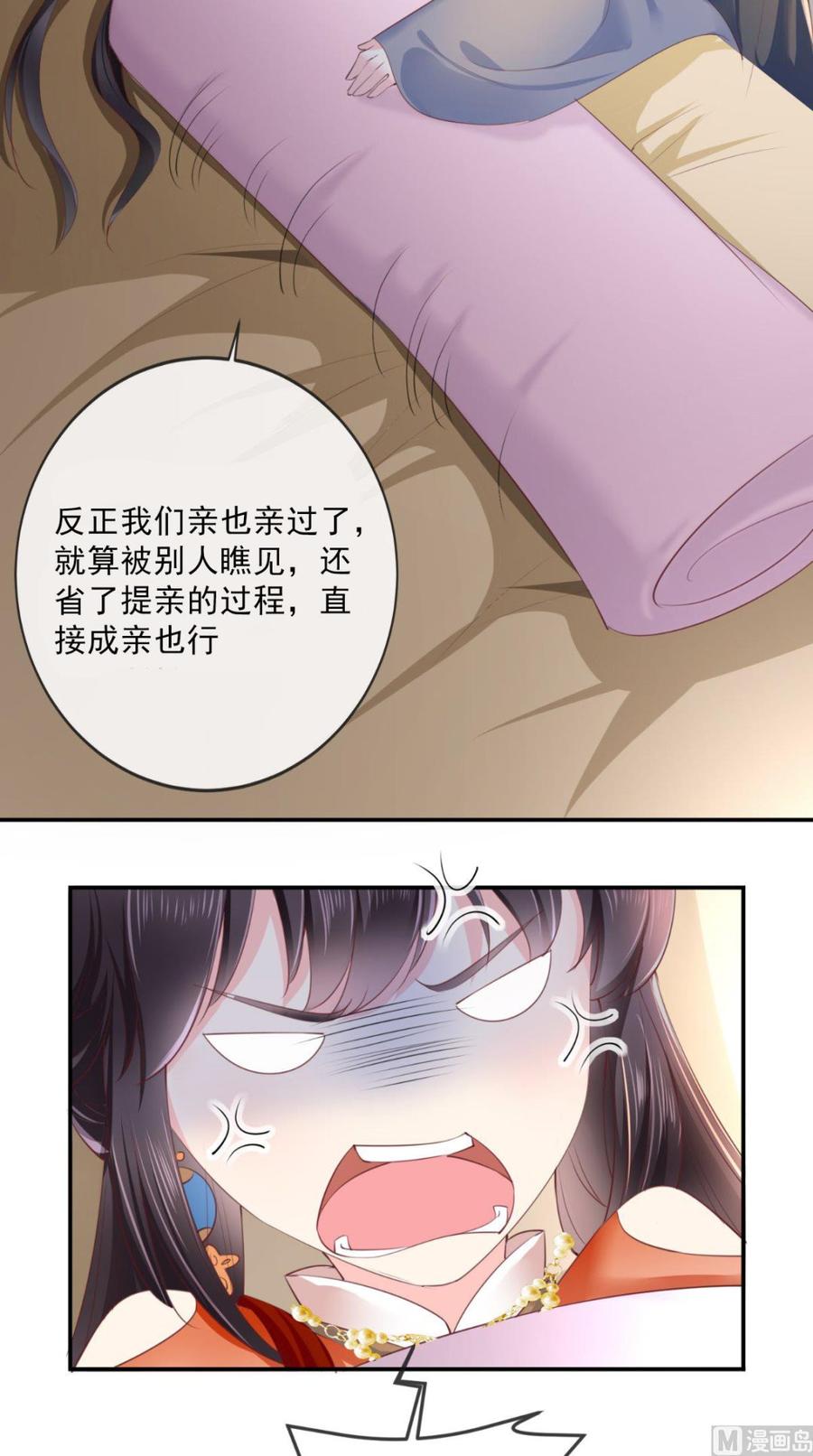 《痴傻毒妃不好惹》第50话 难道喜欢我？ 第14页