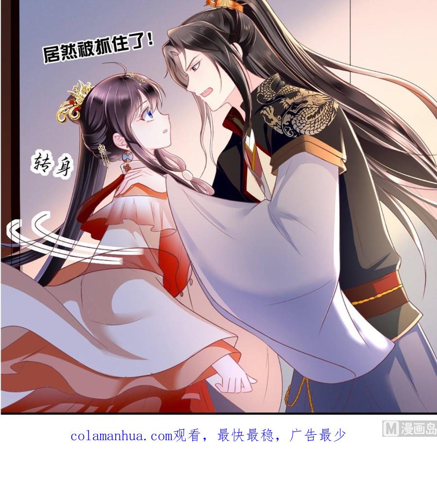 《痴傻毒妃不好惹》第51话 把半夏交出来！ 第44页