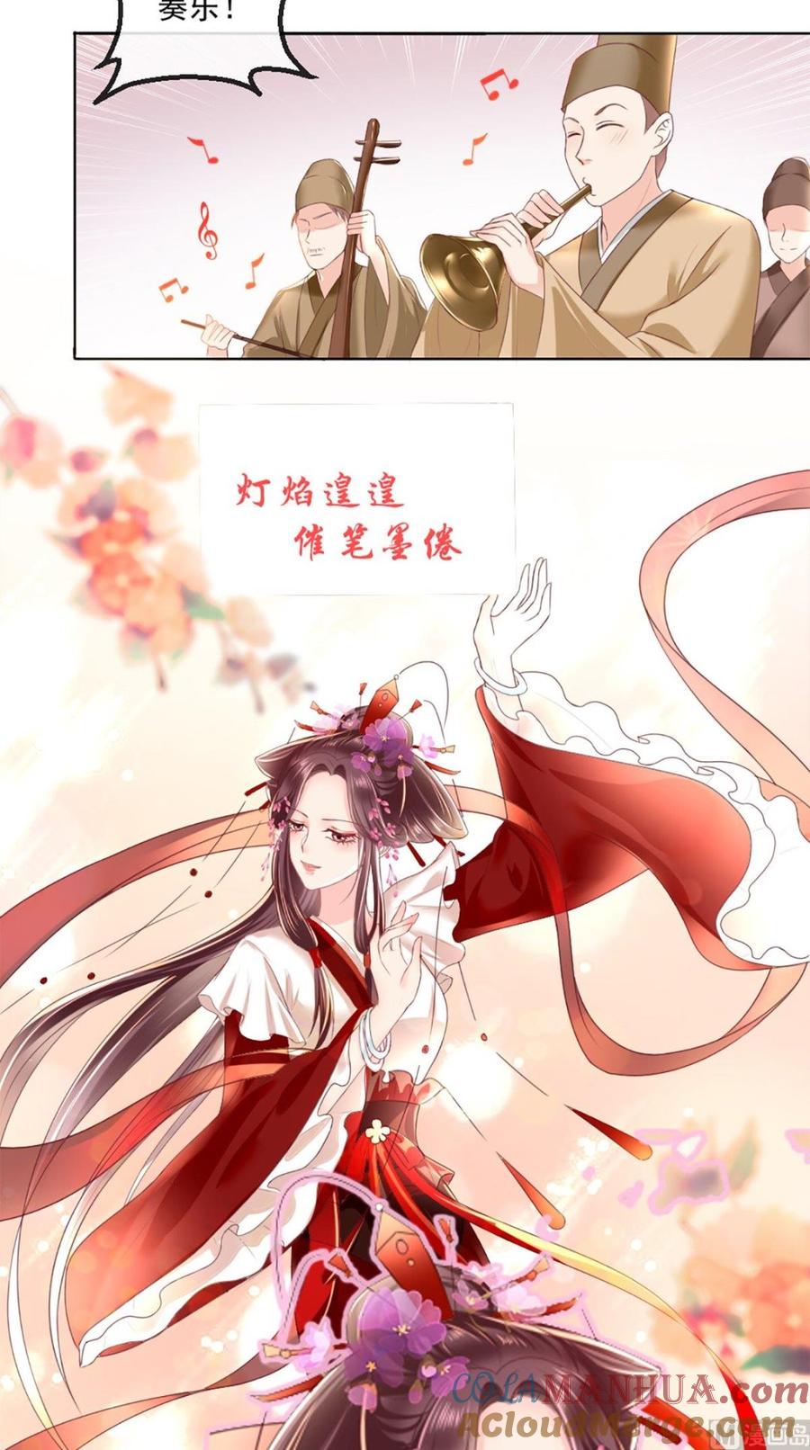 《痴傻毒妃不好惹》第51话 把半夏交出来！ 第25页