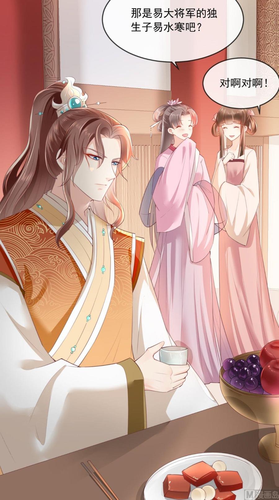 《痴傻毒妃不好惹》第51话 把半夏交出来！ 第16页