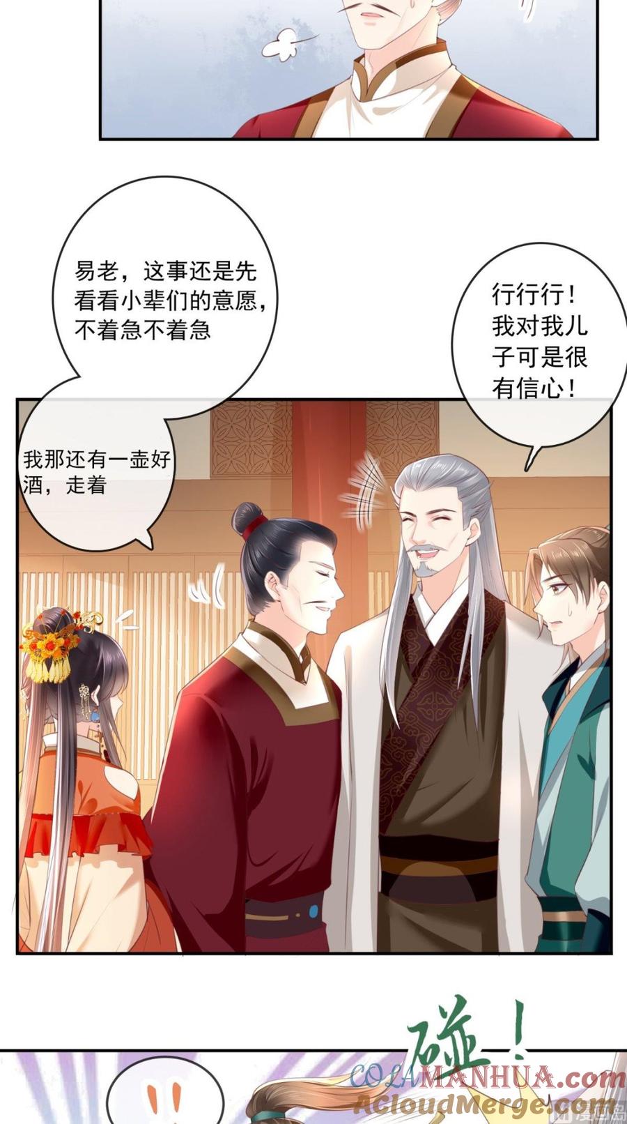 《痴傻毒妃不好惹》第51话 把半夏交出来！ 第13页