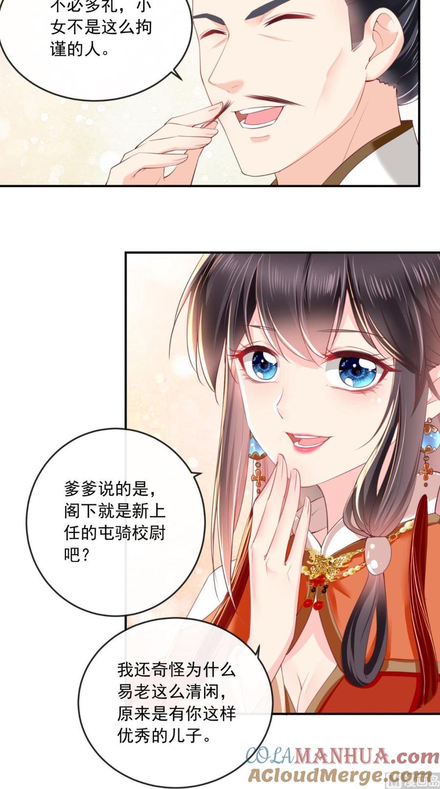 《痴傻毒妃不好惹》第51话 把半夏交出来！ 第9页