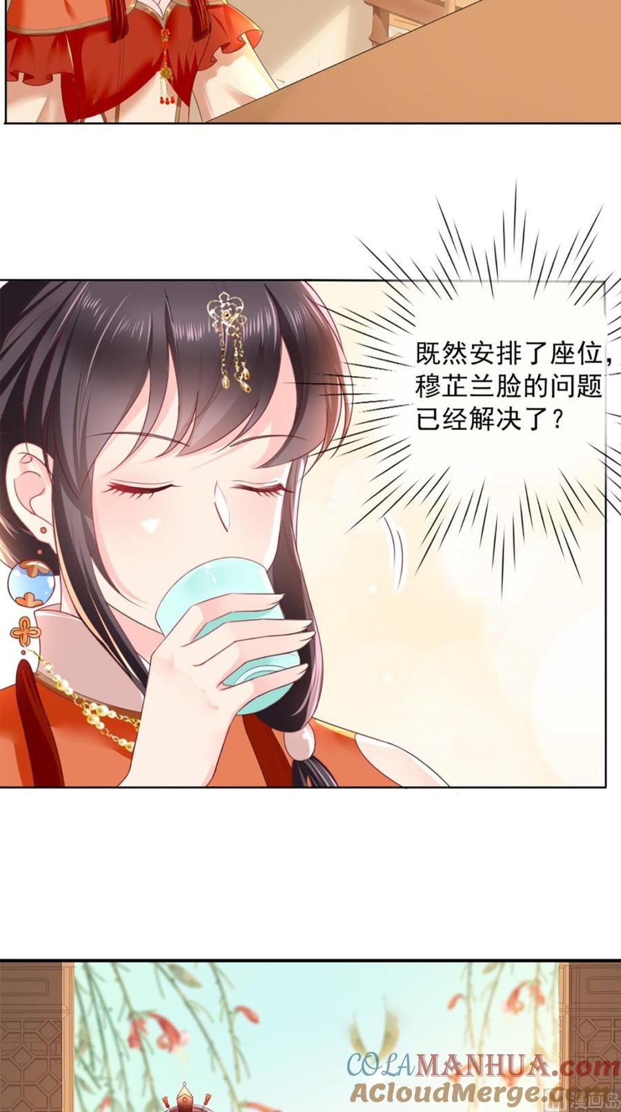 《痴傻毒妃不好惹》第51话 把半夏交出来！ 第21页